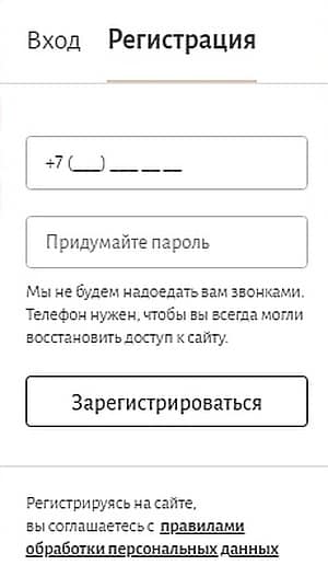 cozyhome.ru регистрация