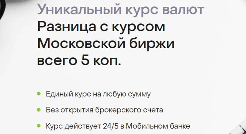 Банк ДОМ.РФ курсы валют