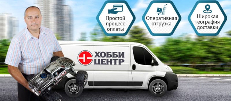hobbycenter.ru оплата и доставка