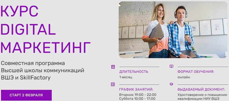 marketinguniversity.ru Digital-маркетинг