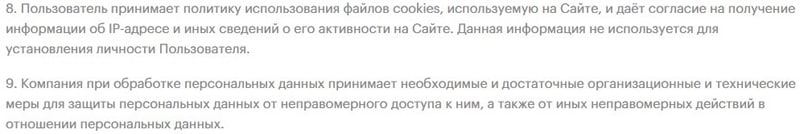 Макслевел политика cookies