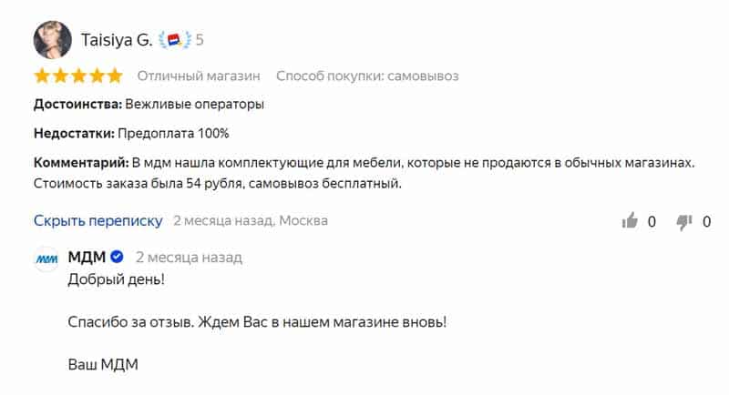 mdm-complect.ru отзывы клиентов