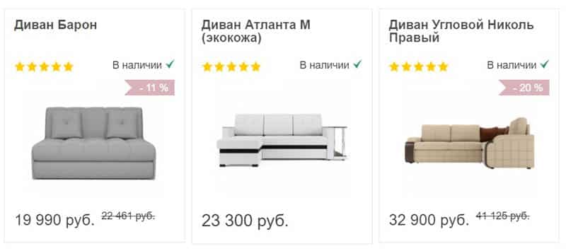 Много Диванов.ру купить мягкую мебель