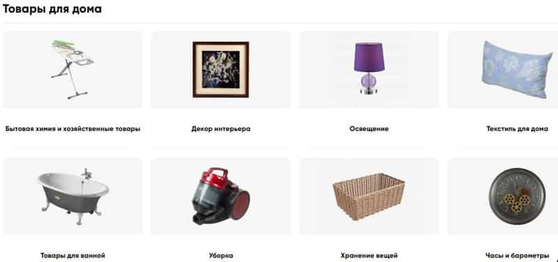 моймир.ру товары для дома
