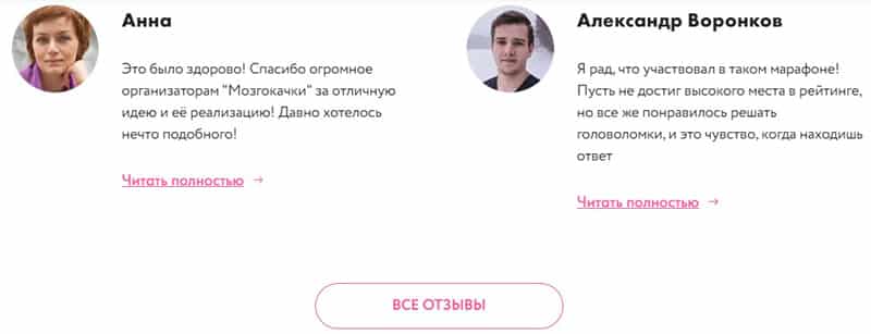 mozgokachka.ru отзывы