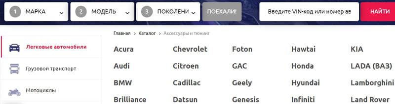 pecmall.ru подбор запчастей