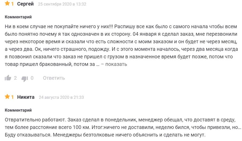 pecmall.ru отзывы