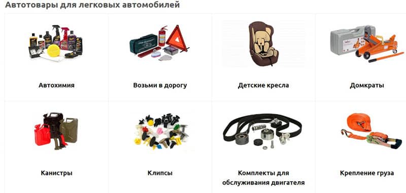 pecmall.ru автотовары