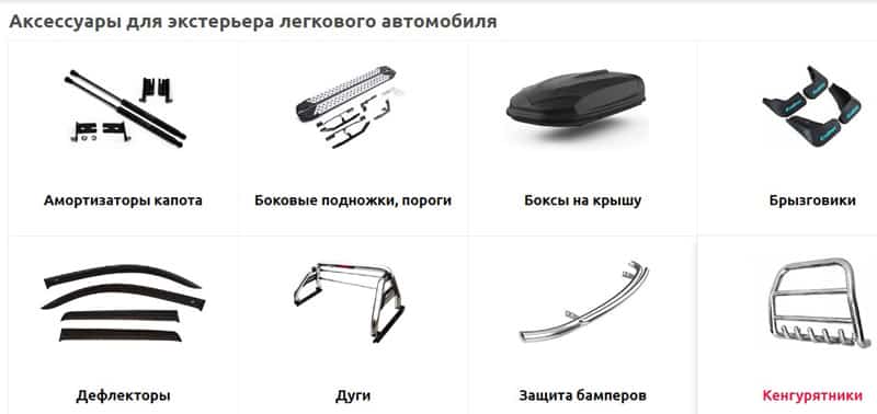 pecmall.ru аксессуары для автомобиля