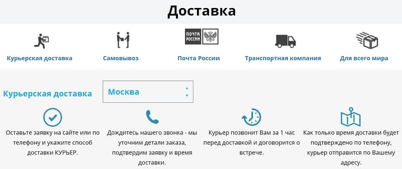 ramayoga.ru способы доставки