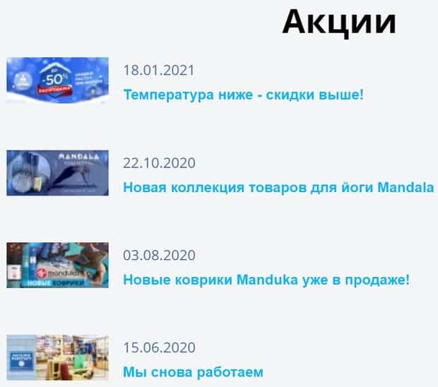 ramayoga.ru акции