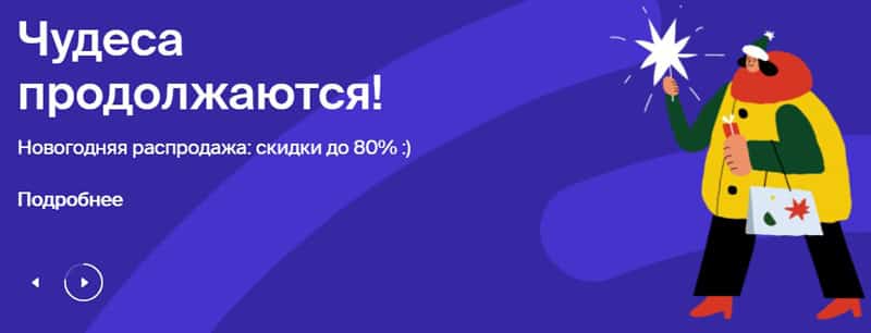 respublica.ru новогодняя распродажа