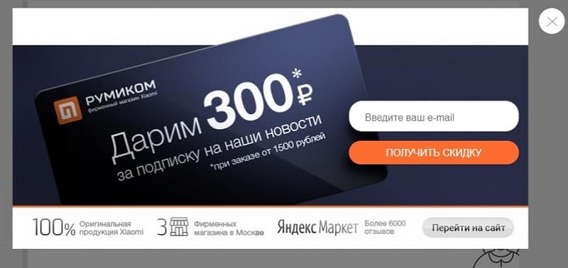 Ru Mi Com 300 рублей за подписку