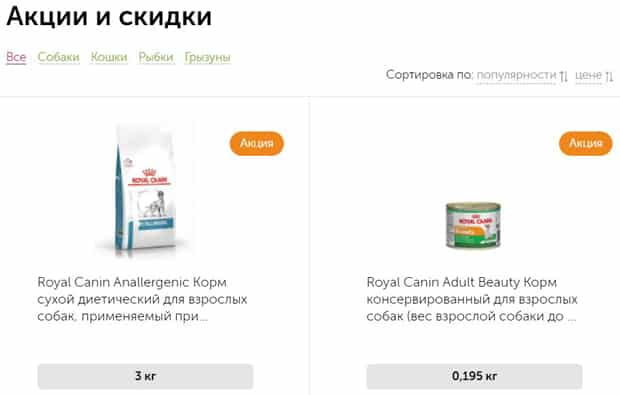samizoo.ru акции и скидки