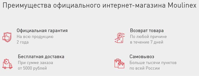 Шоп.мулинекс.ру отзывы клиентов