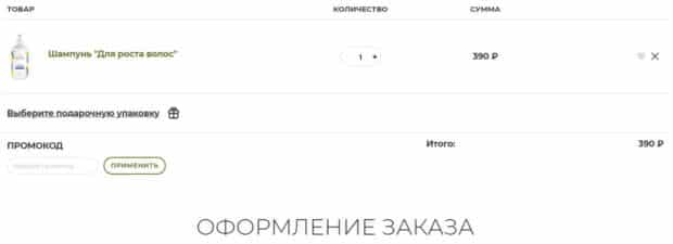 siberina.ru оформление заказа
