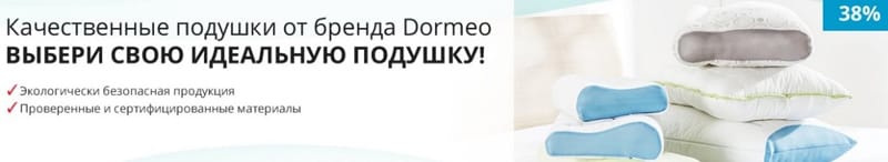 top-shop.ru скидки на подушки