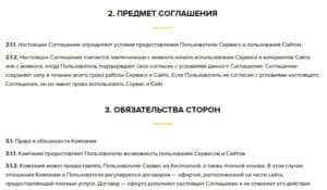 union-sp.ru пользовательское соглашение