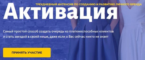 union-sp.ru курс Личный бренд: Активация