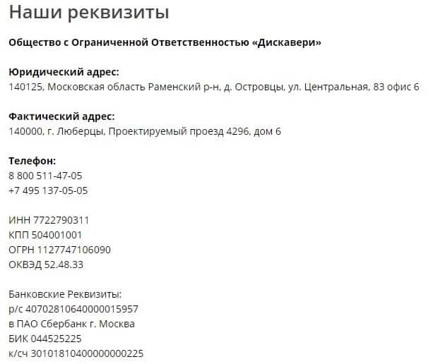 zoopassage.ru информация о компании