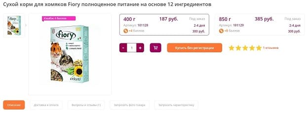 zoopassage.ru карточка товара