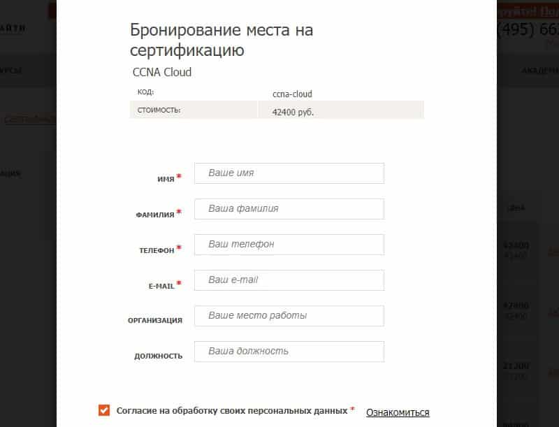 academyit.ru сертификация
