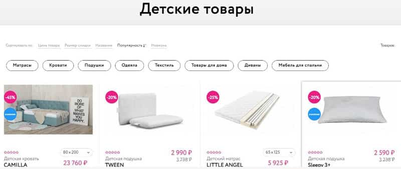 askona.ru заказать детские товары