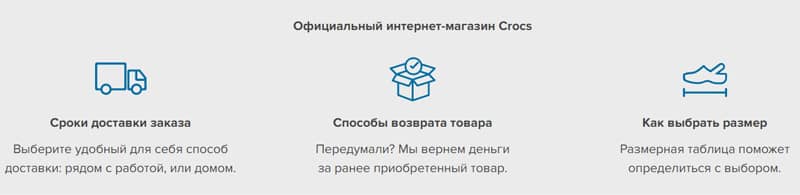 Крокс.ру отзывы клиентов