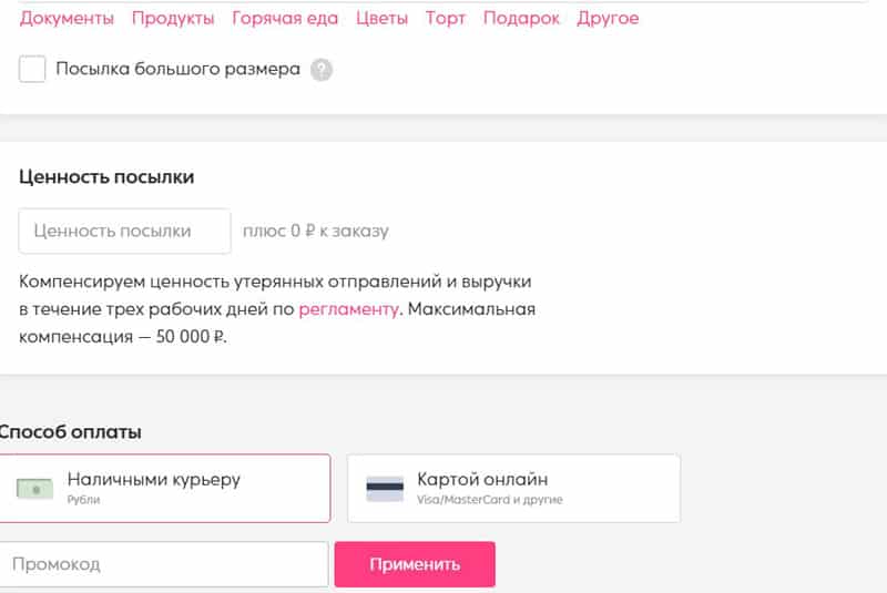 dostavista.ru промокоды