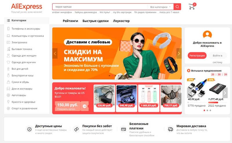 aliexpress.ru отзывы клиентов