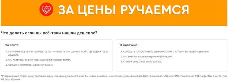 kcentr.ru акция «За цены ручаемся»