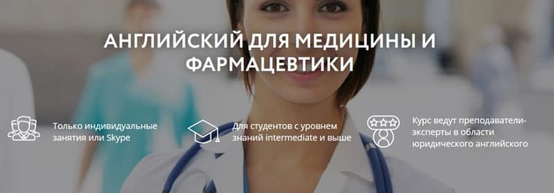 english-language.ru английский для медицины