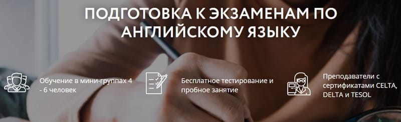 english-language.ru подготовка к экзаменам