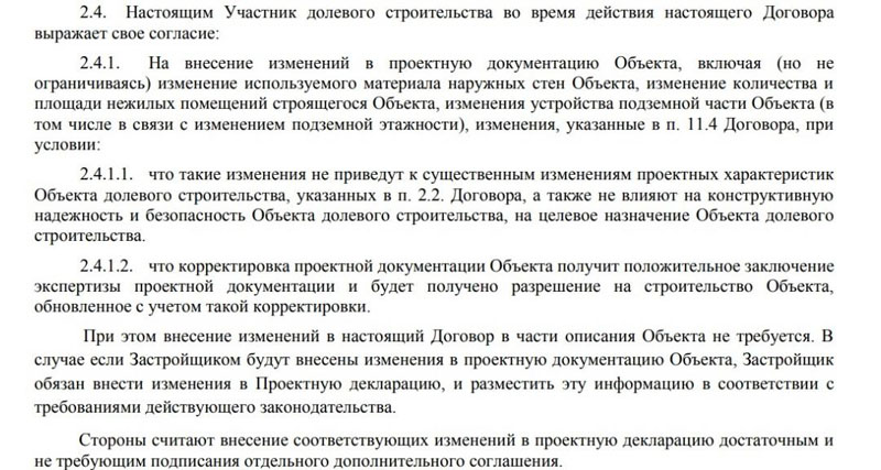 glavstroy.ru договор компании