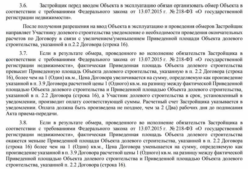 Glavstroy Ru правила оплаты жилья