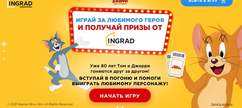 ingrad.ru акции