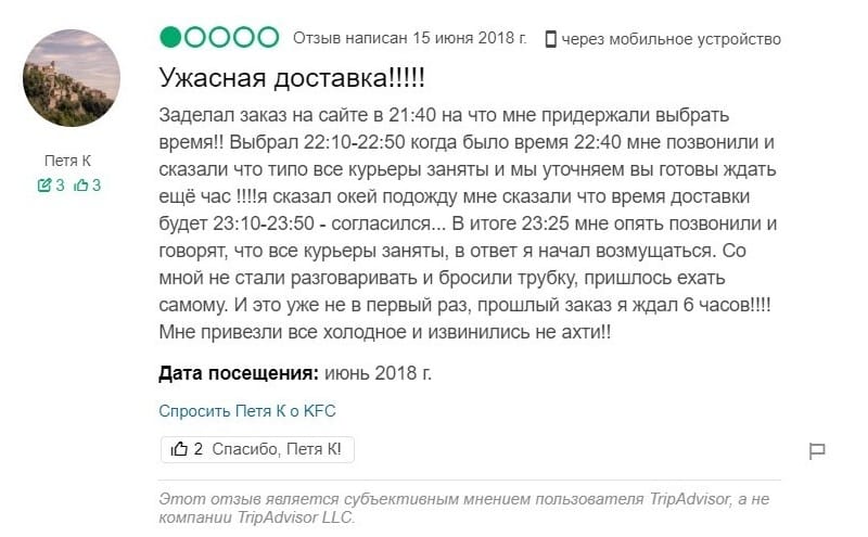 кфс.ру отзывы