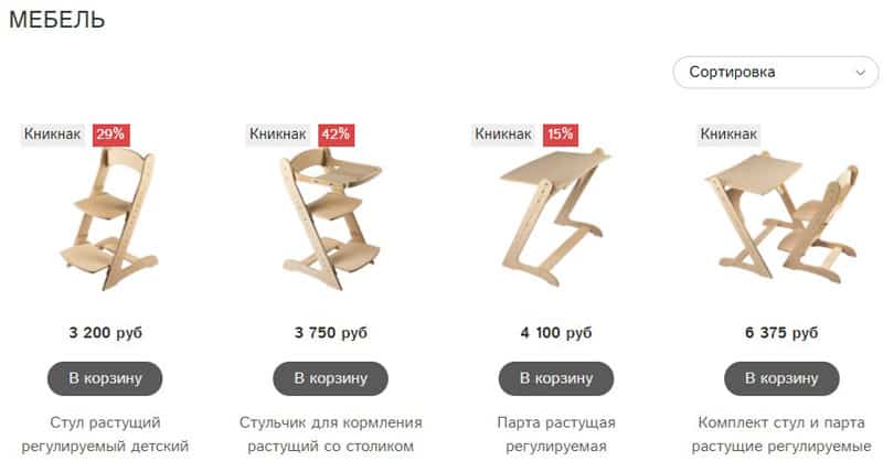 kniknak.ru мебель