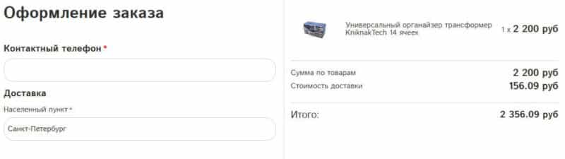 kniknak.ru оформление заказа
