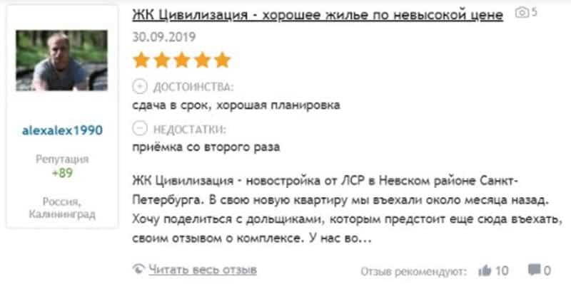 lsrgroup.ru отзывы