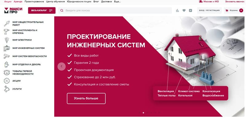 maxipro.ru отзывы