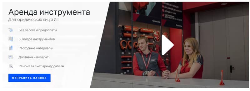 maxipro.ru аренда инструментов