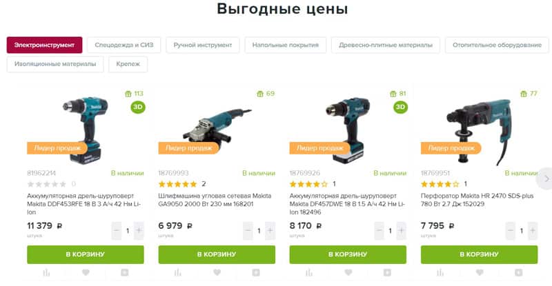 МаксиПРО.ру выгодные цены