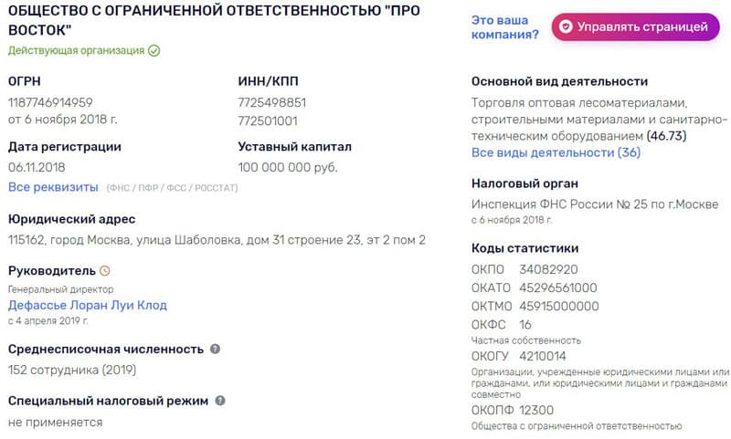 maxipro.ru регистрационные данные