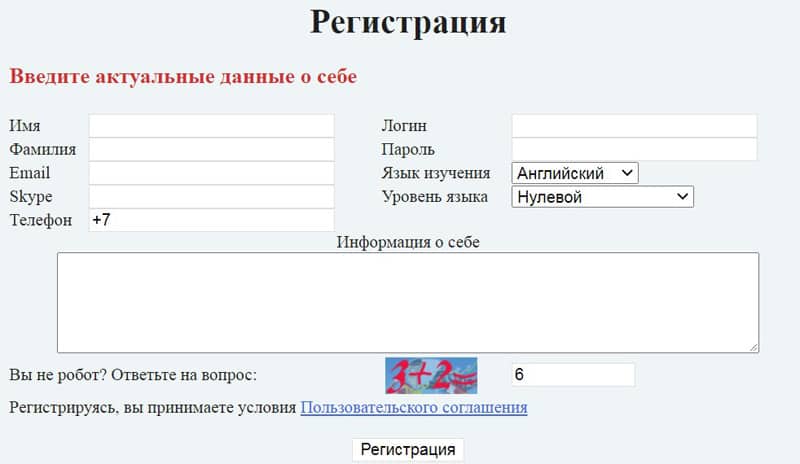 melene.ru регистрация