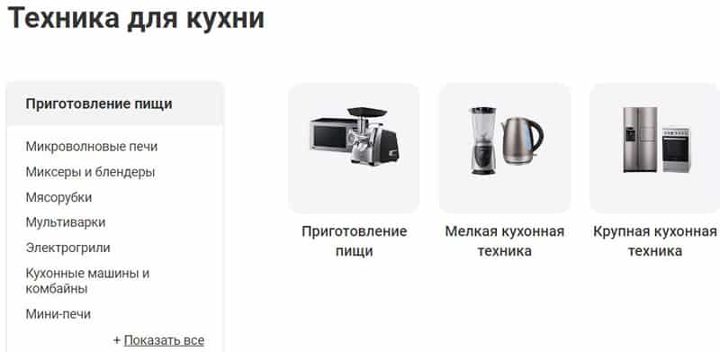 mvideo.ru для кухни