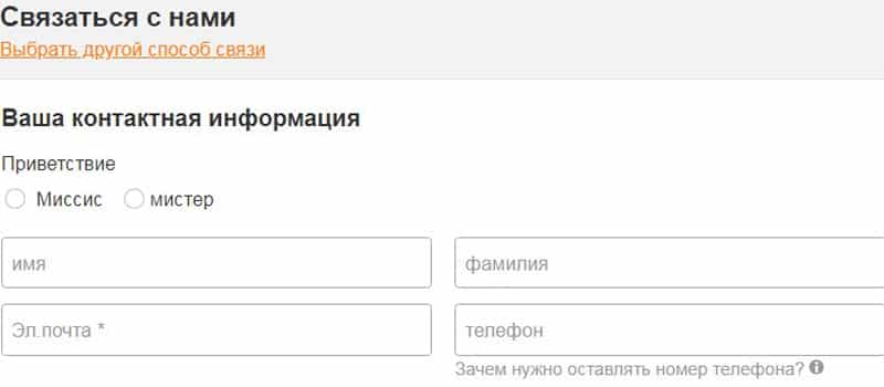 obi.ru служба поддержки