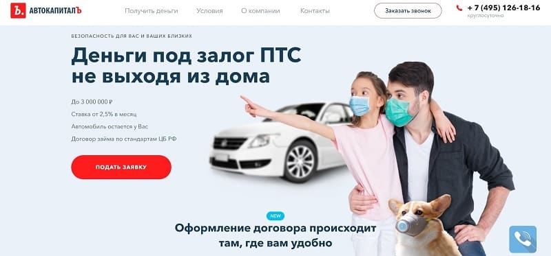 autocash.ru это развод? Отзывы