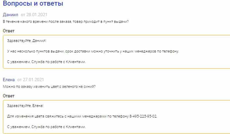 quke.ru вопросы и ответы