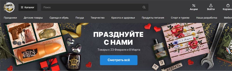 sima-land.ru отзывы